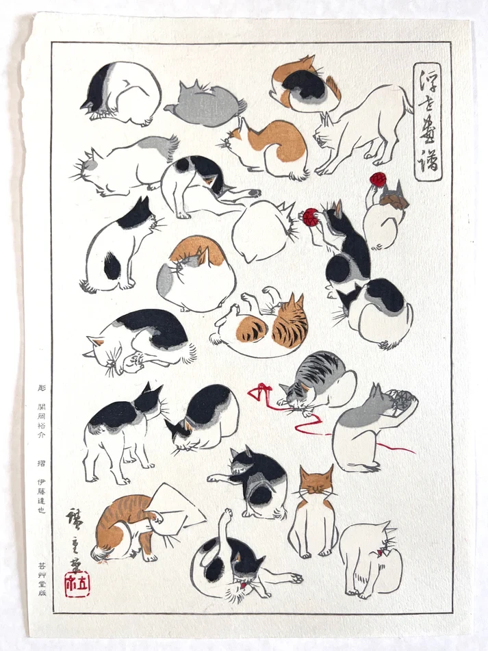 Hiroshige (1777-1858), postures de chat - Japon